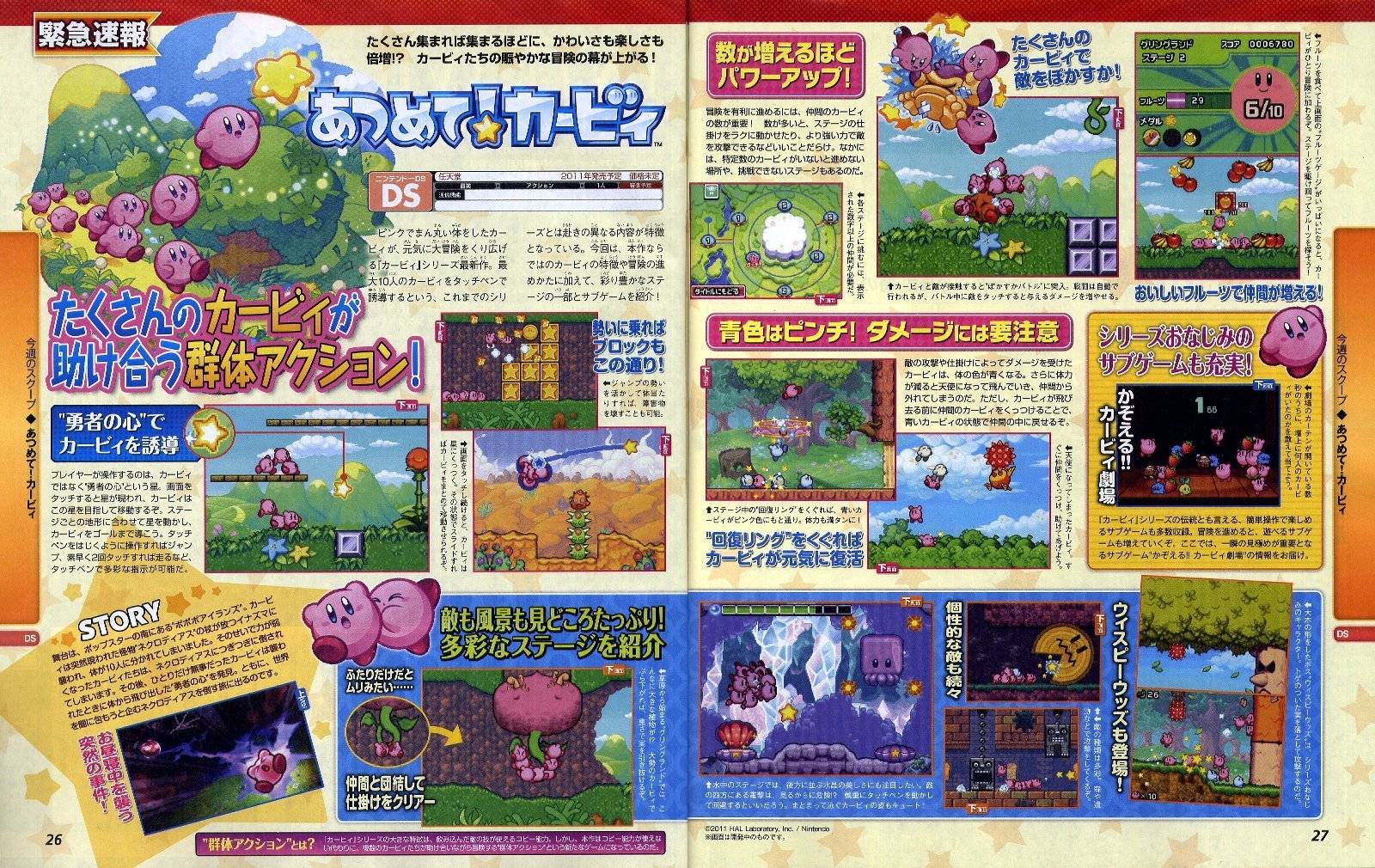 Kirby Facts & Media on X: Starting from Kirby Mass Attack, each Kirby  game's internal project name is included in the files, typically as the  name of the game's audio archive. Fitting