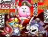 Filename=Samurai_Kirby_Crew.jpg
Filesize=399KiB
Dimensions=1241x964
Date added=Apr 10, 2010 Samurai_Kirby_Crew.jpg